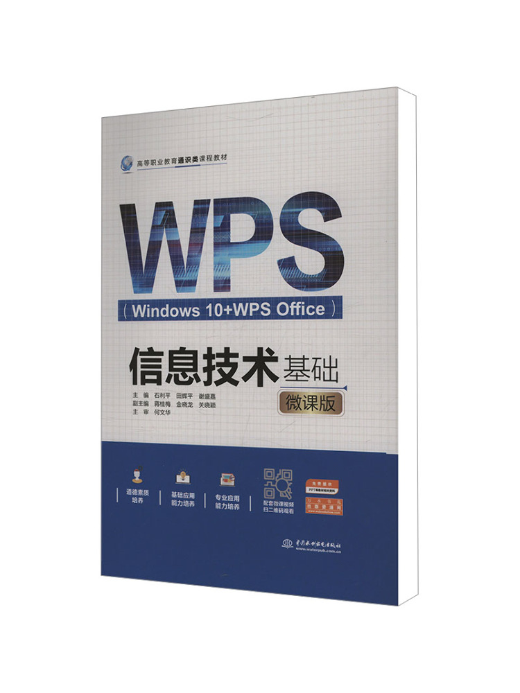 Book-Winshare Information Tech - đánh giá và giá Information Technology Officer
